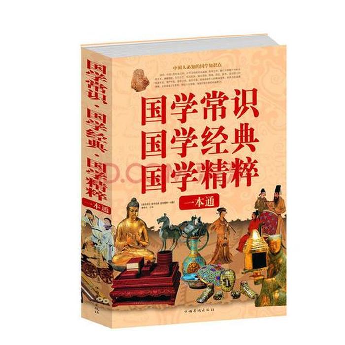 有趣的古代文化常识、古代趣味小知识