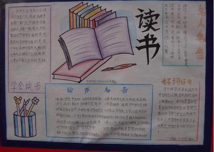 百科知识集锦书海拾贝 二年级的书海拾贝图片