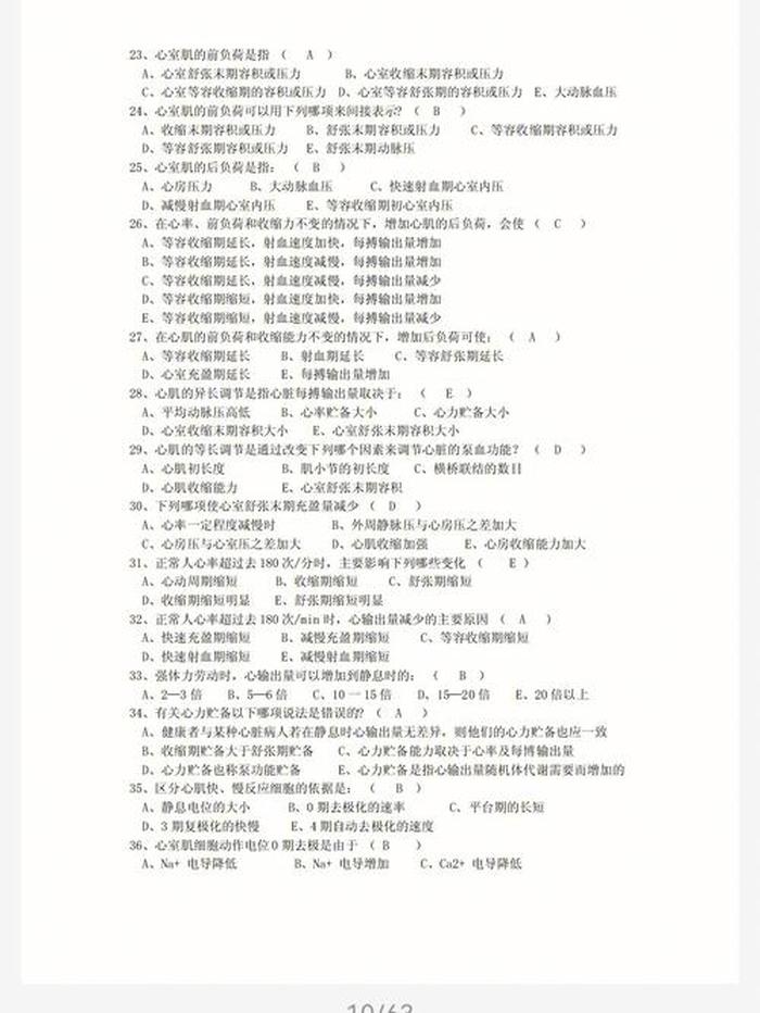 护理专业知识题库及答案，护理题库20000题百度文库