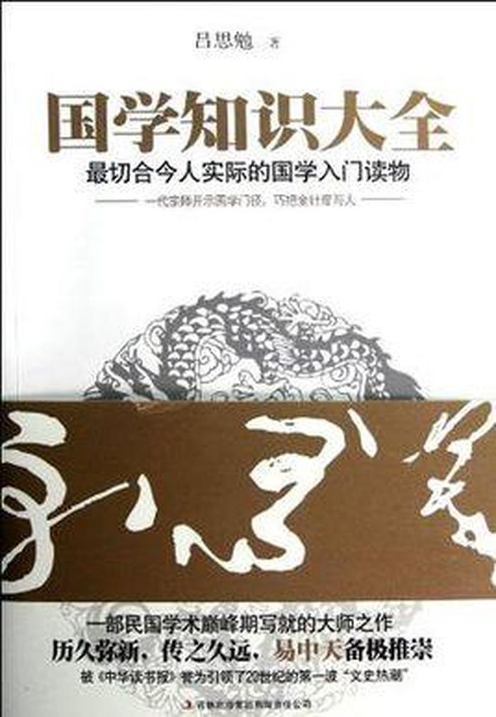 小学生必知的知识；小学生国学知识大全