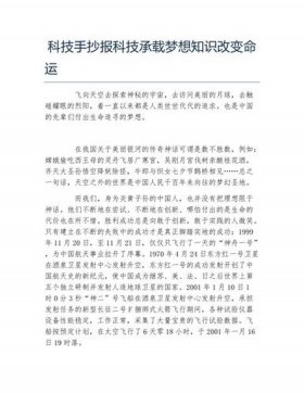 科技小知识摘抄50字以内 - 科技资料50字