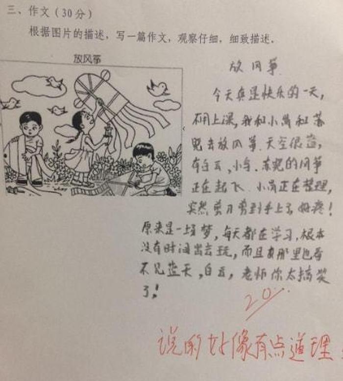 知识常识见识的关系作文 - 知识与社会的关系