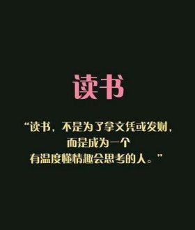 知识改变命运的真实句子；如何理解知识改变命运这句话