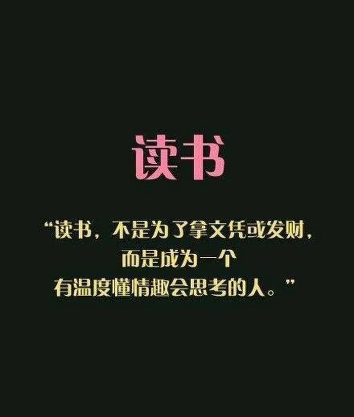 知识改变命运的真实句子；如何理解知识改变命运这句话