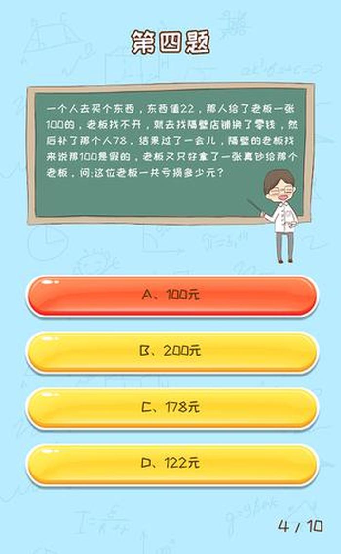 1000个有趣的冷知识对答题 有趣的答题游戏