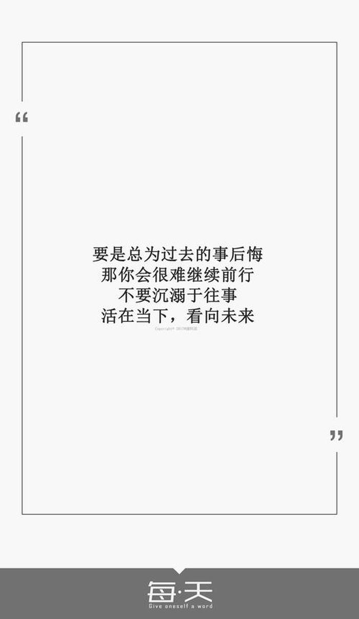 生活的经典语录、经典语句集锦
