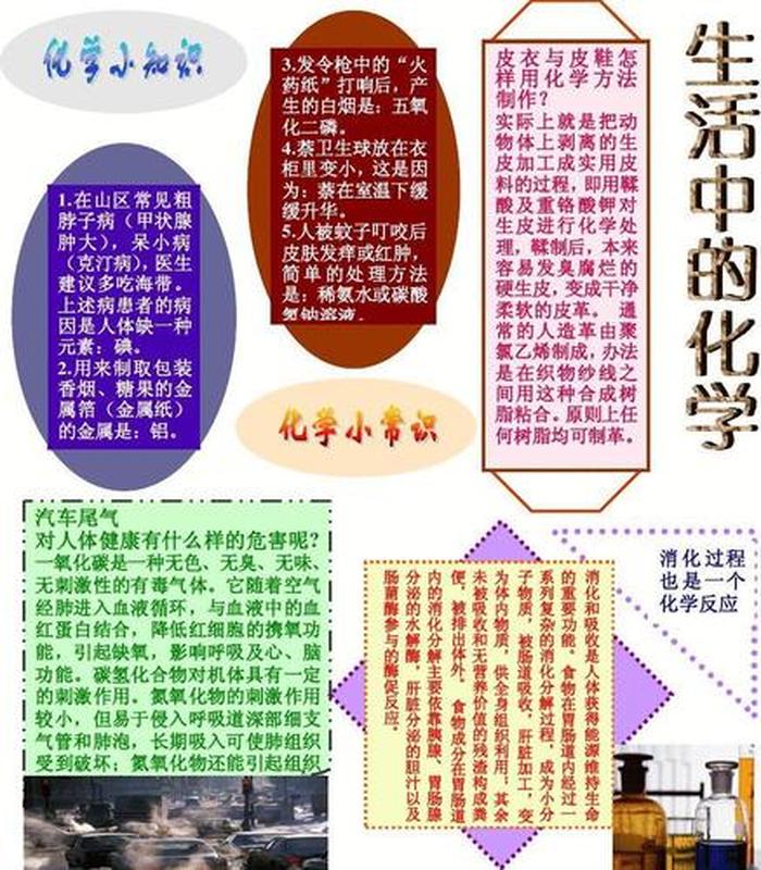 生活知识有哪些 生活中的基本常识是哪些