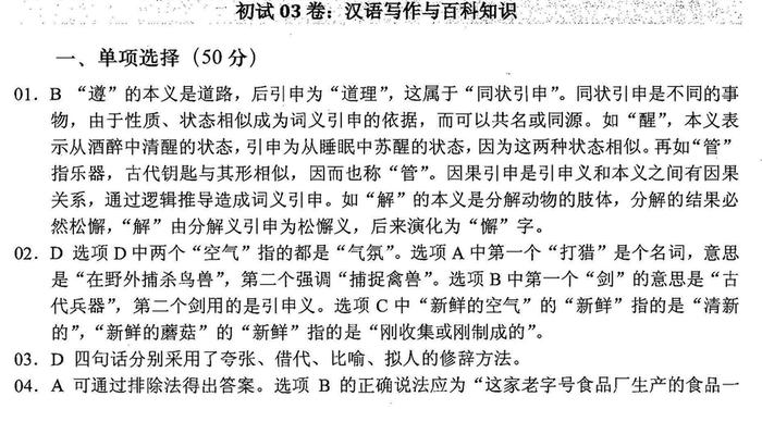 百科知识大全书、百科常识1000题含答案