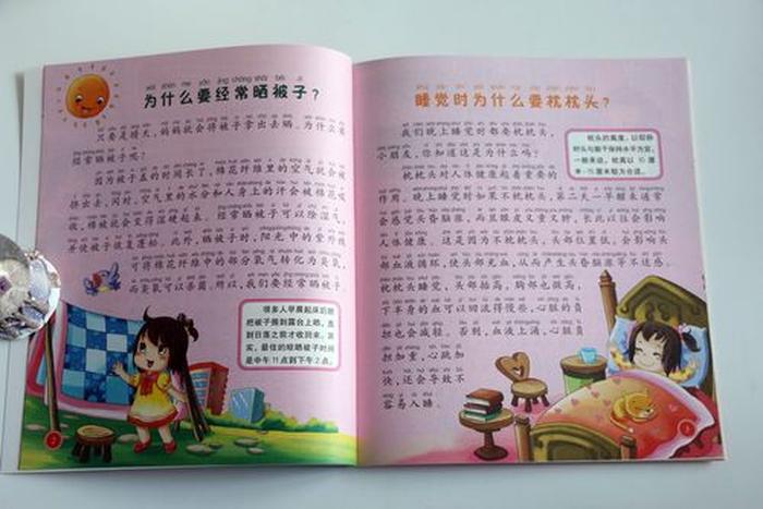 十万个为什么科学小常识，10万个为什么生活常识