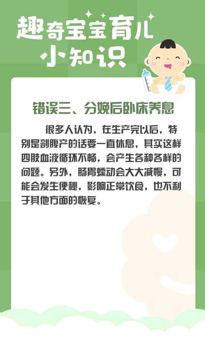 23岁育儿小知识，育儿常识