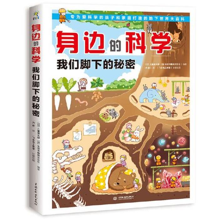 儿童生活小百科播音；幼儿园广播内容生活百科