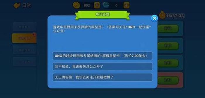 小学生生活常识趣味答题题目，答题游戏题库