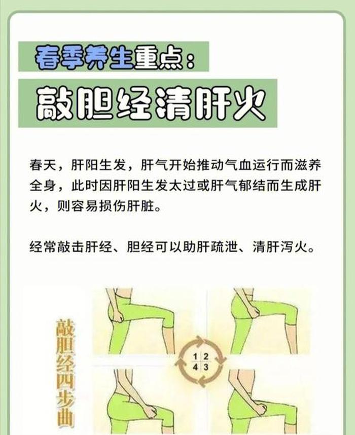 春季日常养生小知识 - 保健知识春季