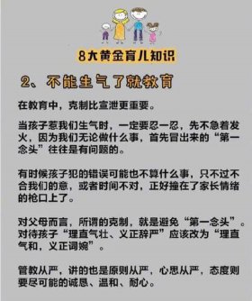 育儿相关知识 - 父母的育儿知识