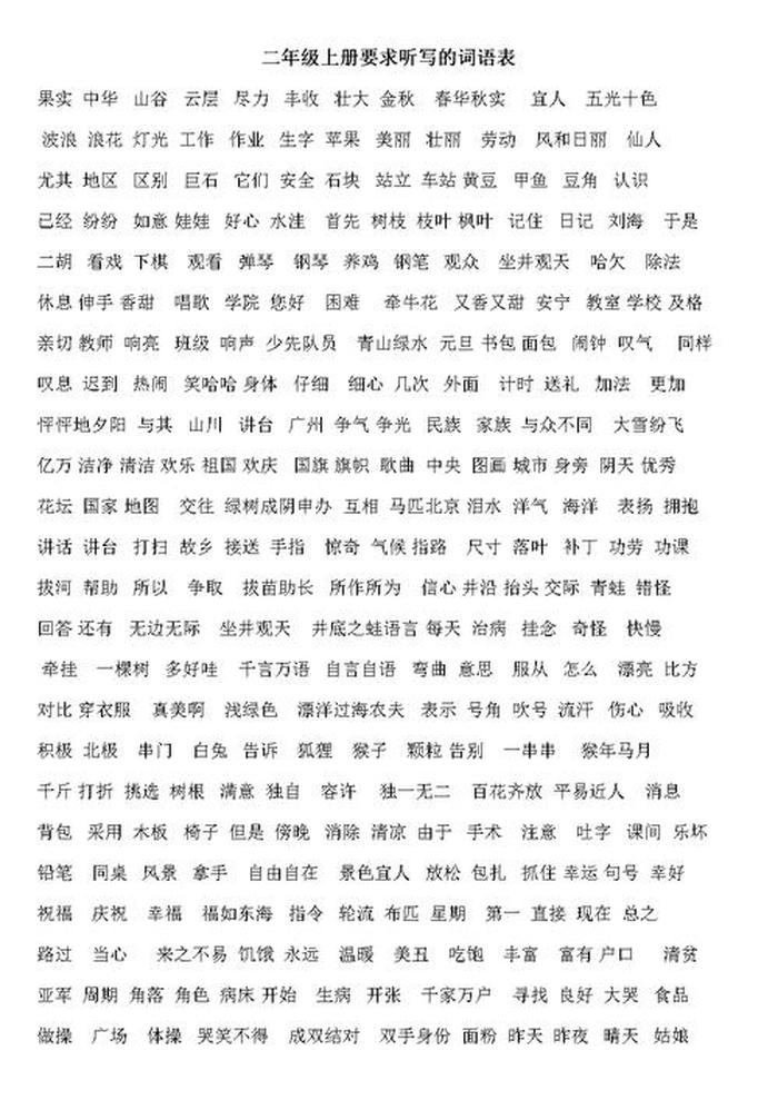什么的知识填词语 知识用什么词形容