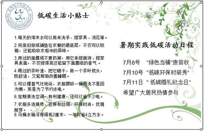 低碳生活的小知识有哪些 - 保护环境的建议10条