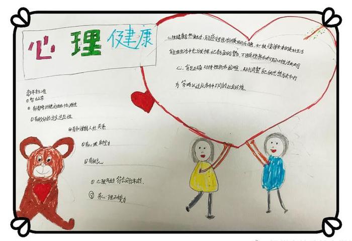 关于心理方面的小知识、心理小知识摘抄