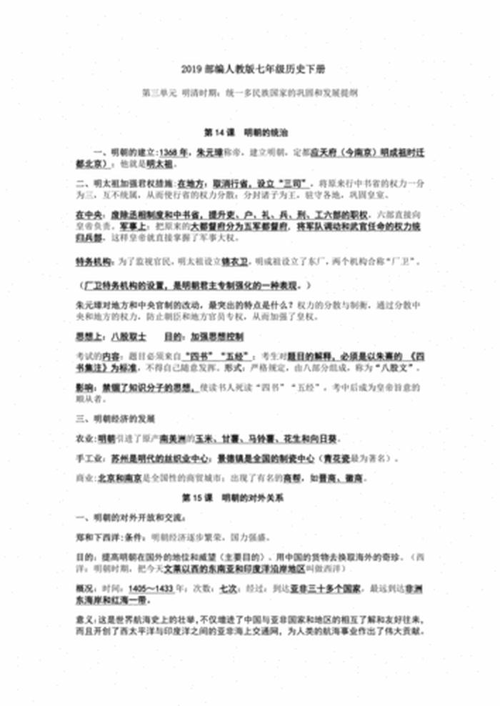 国家常识知识大全，有关国家的知识