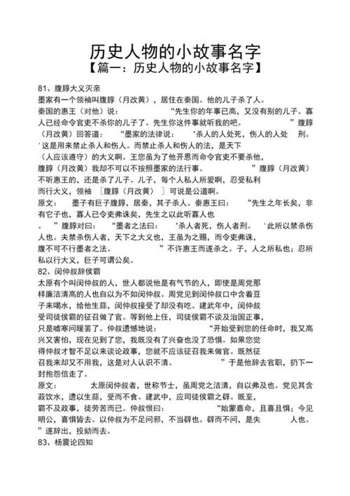 5个被误解的历史常识、有哪些被误解的历史人物