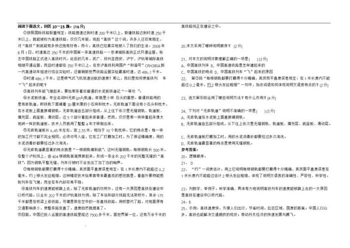 500道常识题带答案选择题，常识题库大全800题