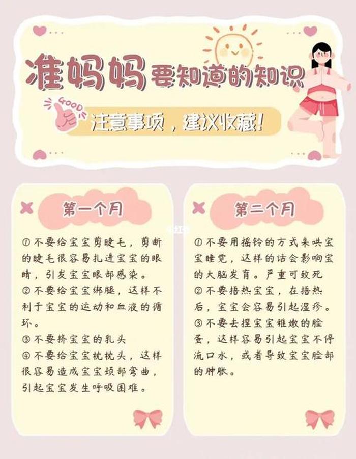 3一6岁家庭育儿知识文案，母婴育儿知识