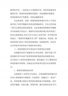 科技论文属于知识产权吗、专利和论文哪个重要