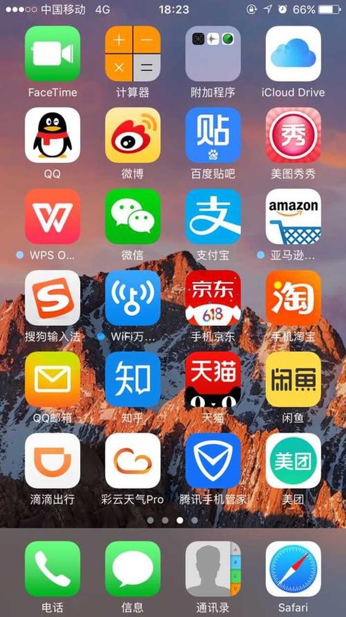 10个常见的手机软件 - 手机常用软件大全app