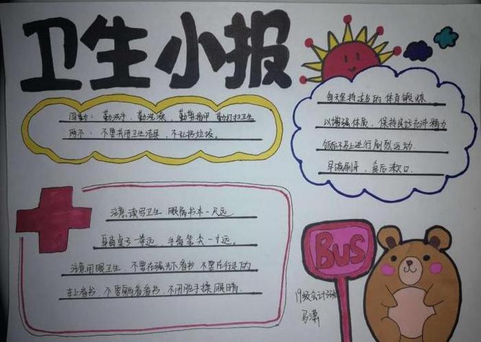 健康科普知识手抄报图片 科普知识手抄报简单又漂亮