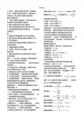趣味知识大全初中数学，初中数学重点知识归纳