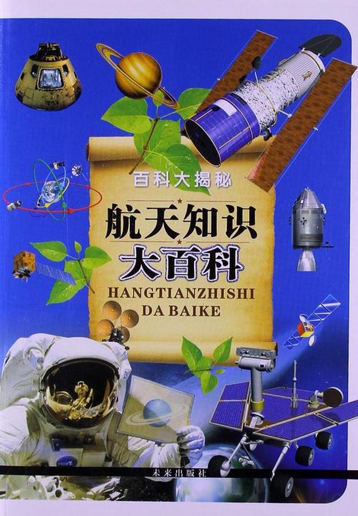 知识大全大百科；最全的百科知识大全