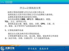 计算机教程入门基础知识app 计算机教程入门基础知识