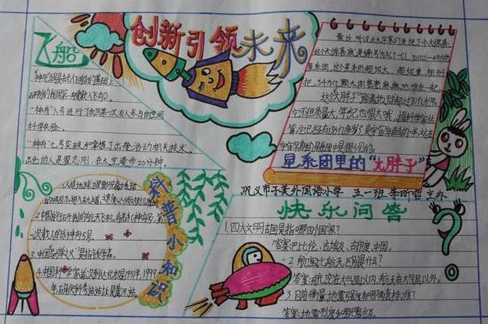 科技小知识内容关于科技、科普小知识200字左右