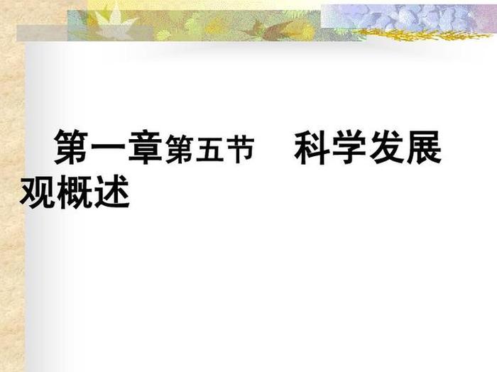 1000个自然科学常识是什么；自然科学和社会科学的区别