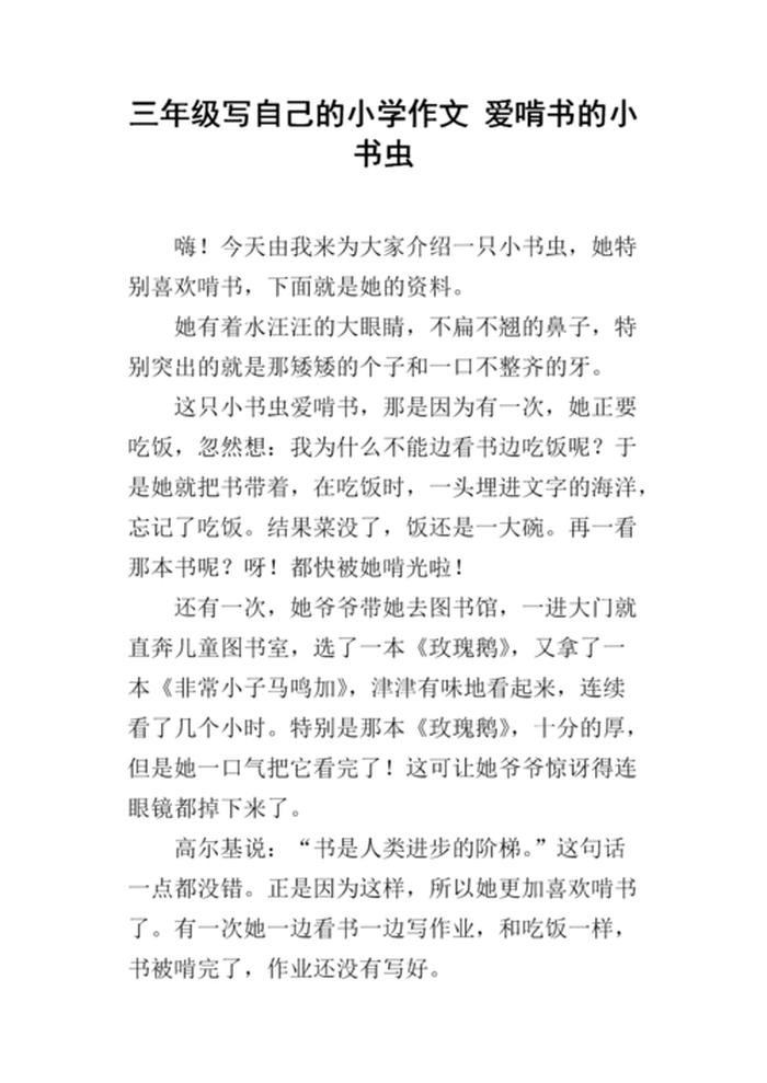 关于知识的作文300字 - 知识带给我灵感作文