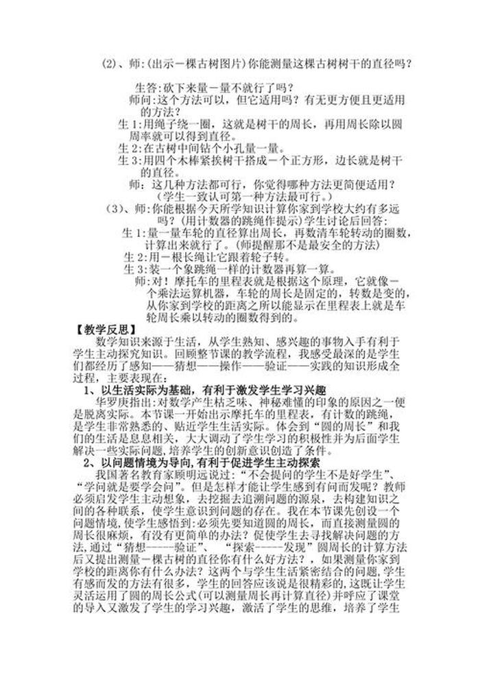 生活实际问题整理，用数学知识解决生活中的实际问题