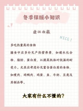 身边的科学小知识如何讲解；关于冬天的小知识讲解