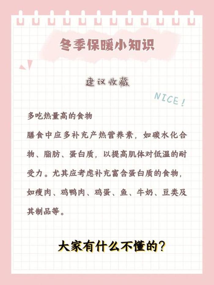 身边的科学小知识如何讲解；关于冬天的小知识讲解