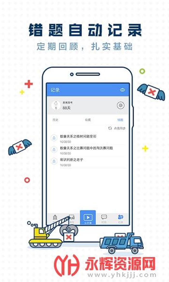 生活常识app有哪些 - 能学到各方面知识的软件