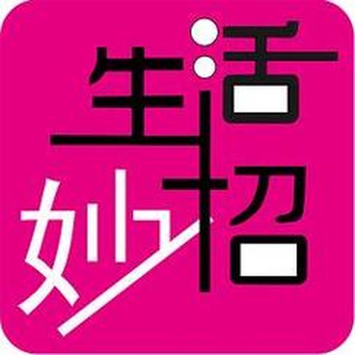 生活小妙招全部视频无水印，生活小妙招视频素材
