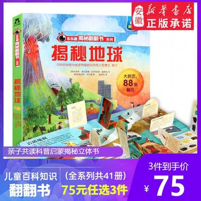 幼儿趣味百科知识大全；幼儿园小朋友的题目