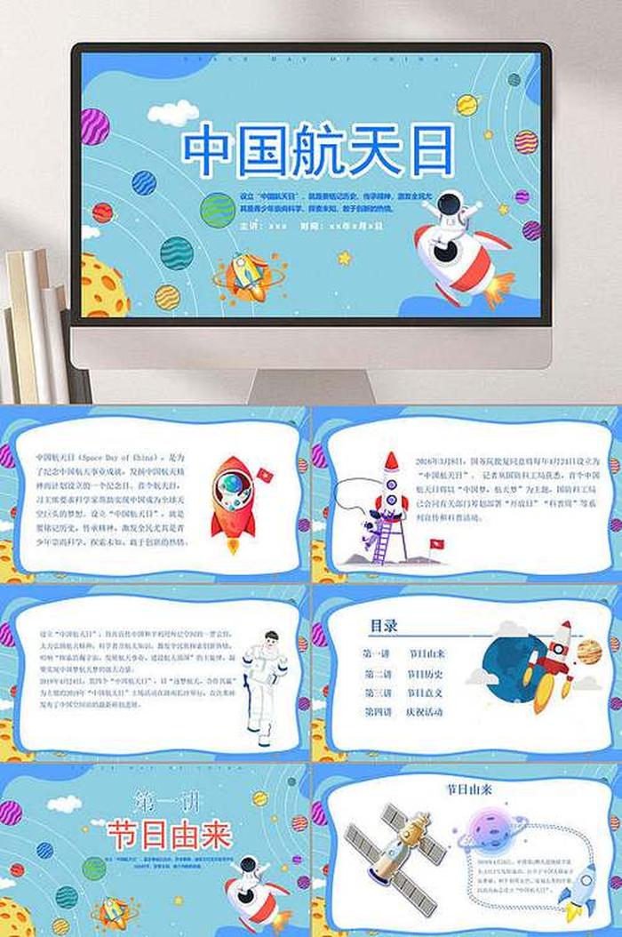 航天科技小知识大全；关于航天的科技小常识