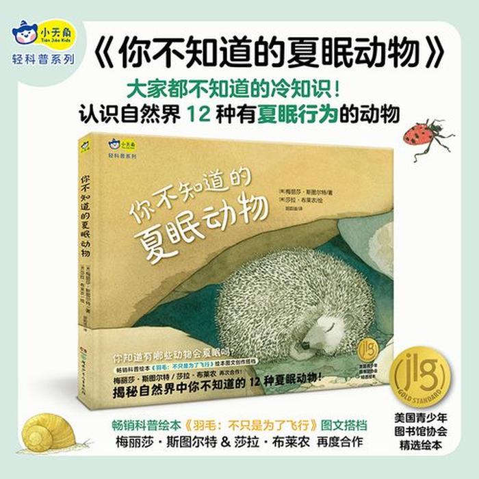 你所不知道的动物冷知识，你绝对不知道的冷知识