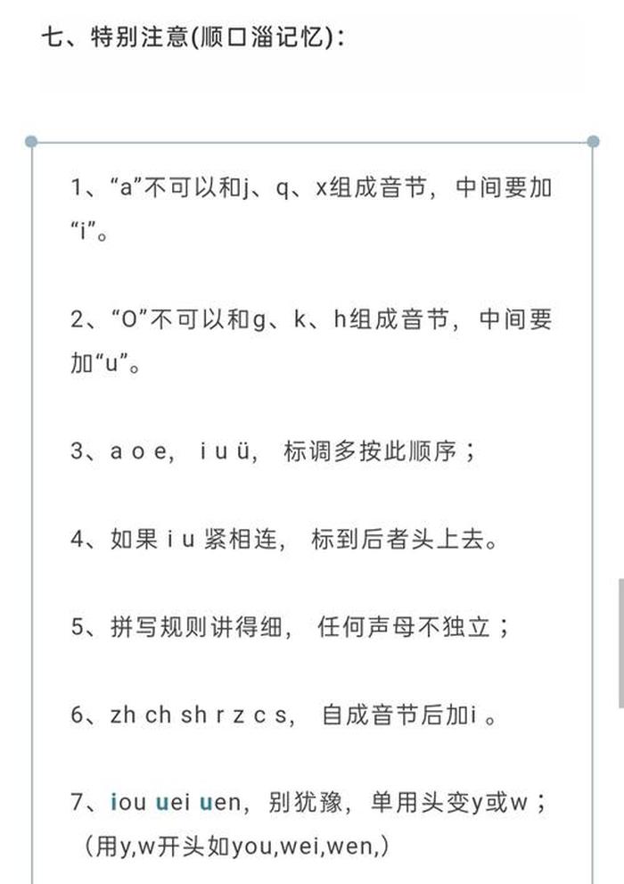 知识怎么拼音怎么拼写、电影怎么拼音怎么拼写啊英语