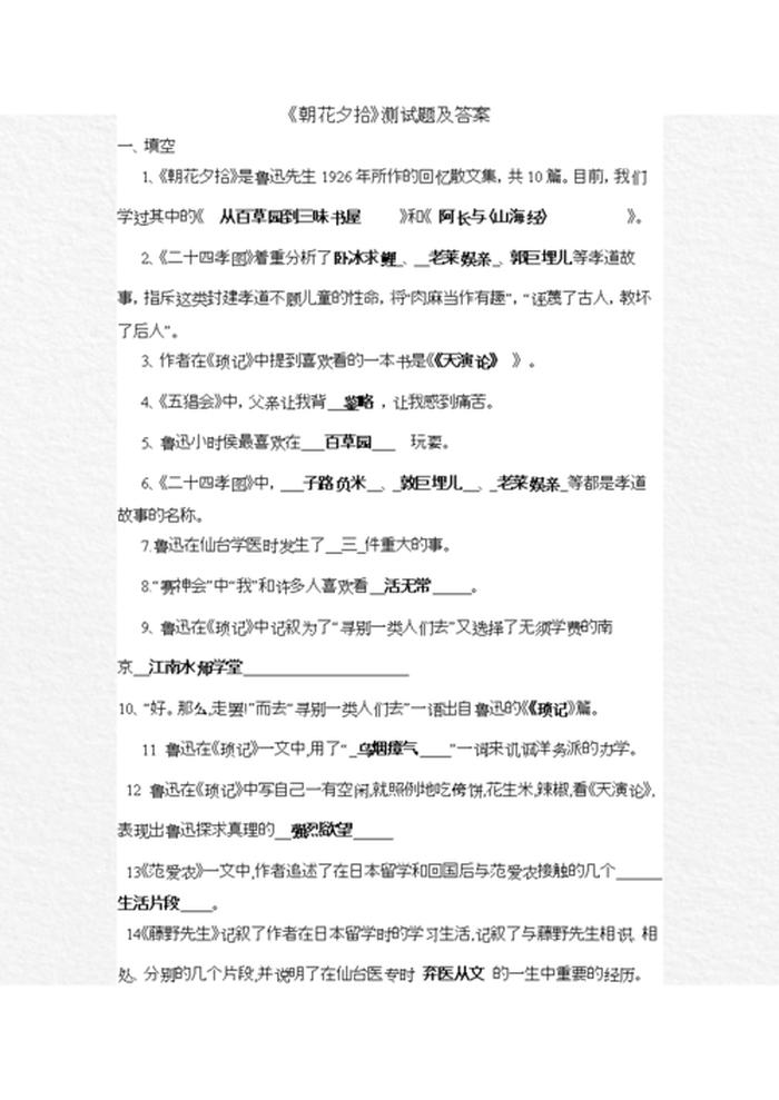 中医养生知识测试题、保教知识与能力的测试题及答案