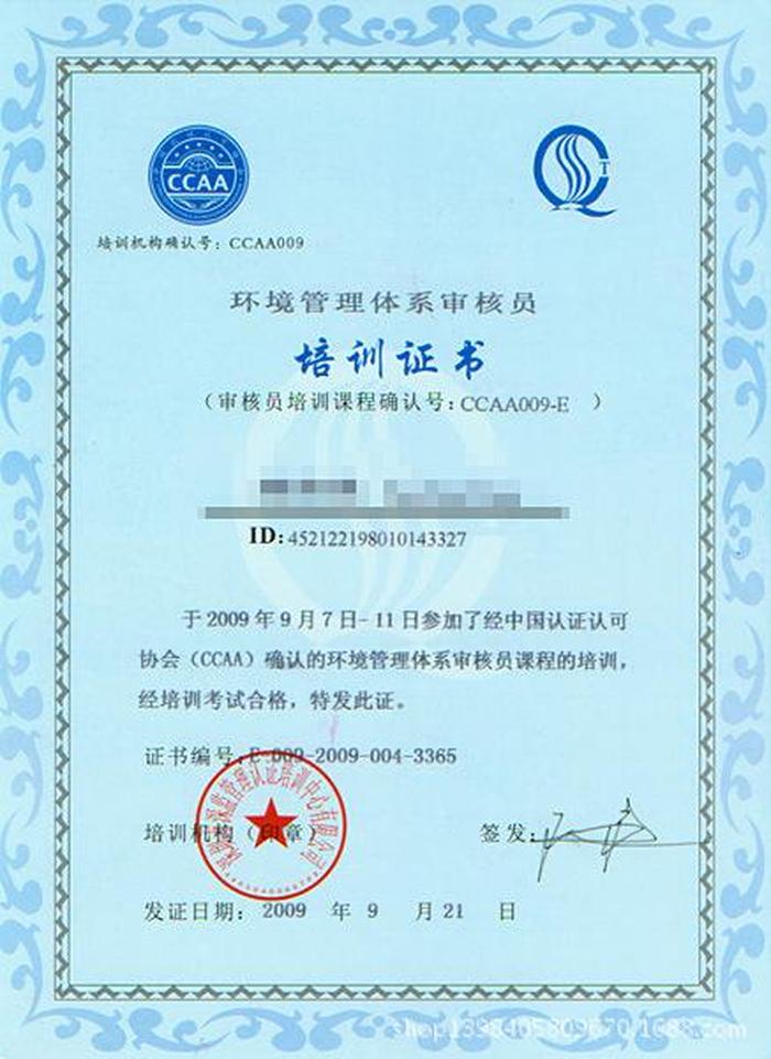 知识产权内审员证书、iso9000内审员证书多少钱