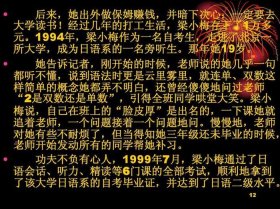 知识改变命运的人物事例 - 读书改变命运的名人素材