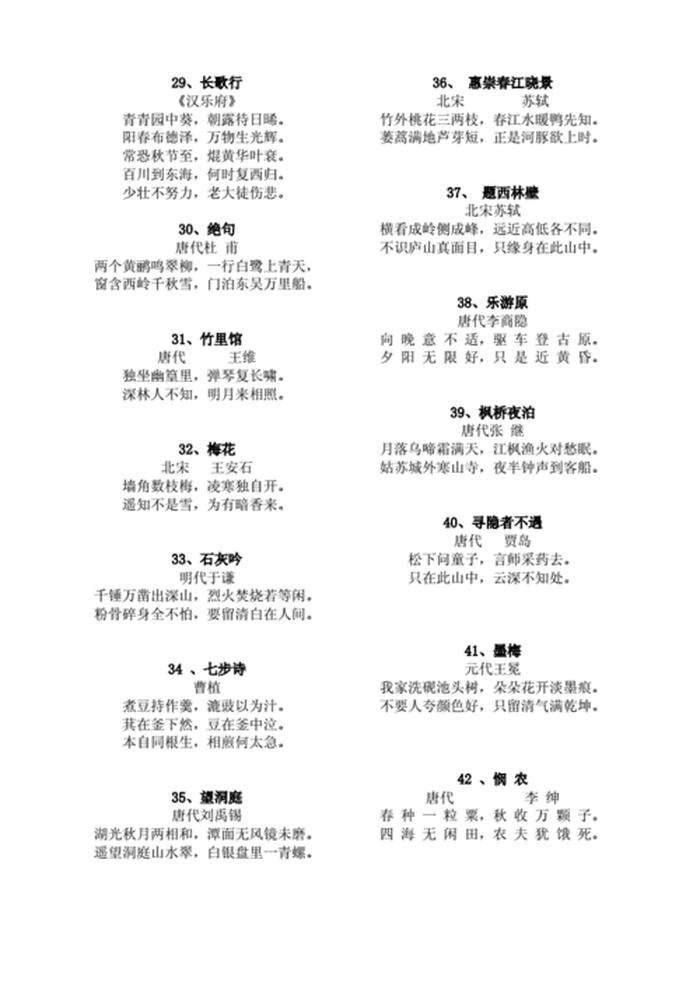 小学生必背中国知识；小学生每天必须背的有哪些
