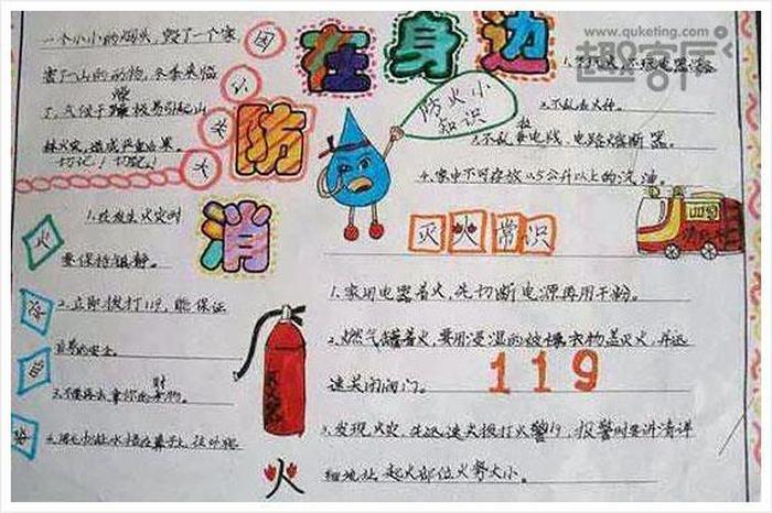 安全知识内容简短5个字怎么写，安全知识小短文50字