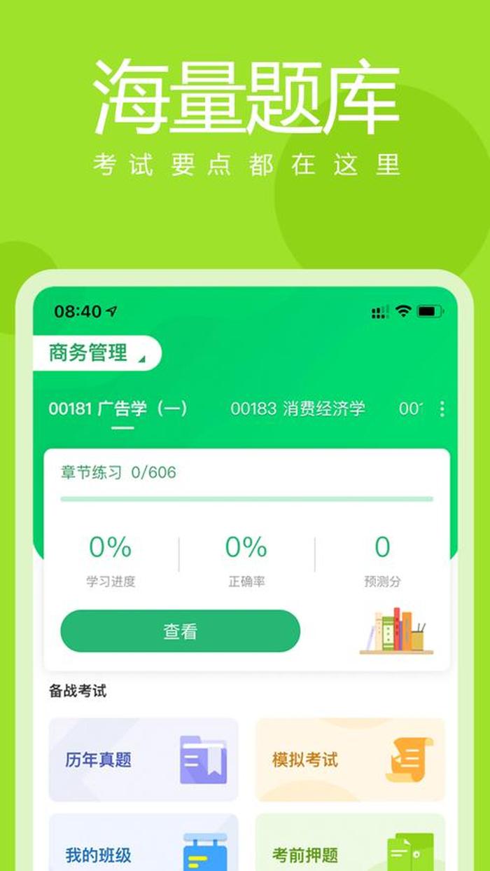 个人知识库软件绿色，知识库app