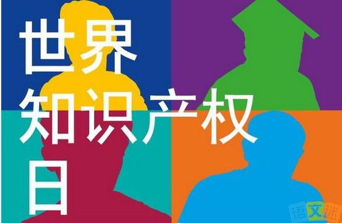 知识产权限制的意义和作用；知识产权的目的和意义